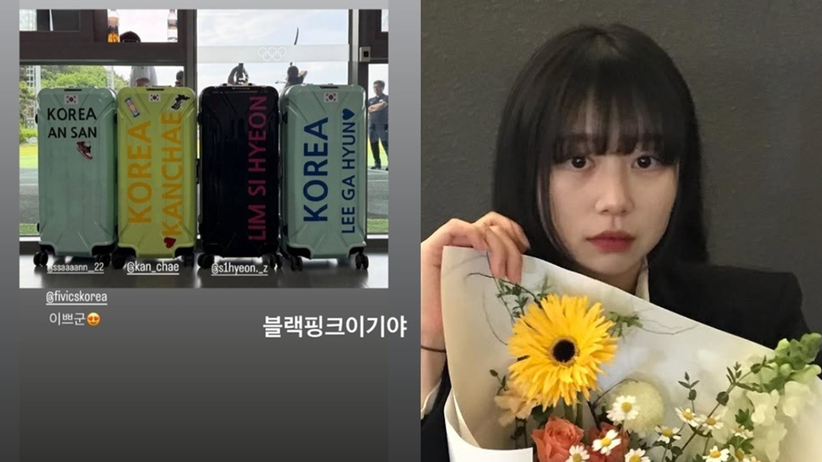 블랙핑크 이기야' 양궁 임시현 인스타 올린 일베 의심 게시글 논란..무슨 내용? < 연예 < 기사본문 - N의 시선